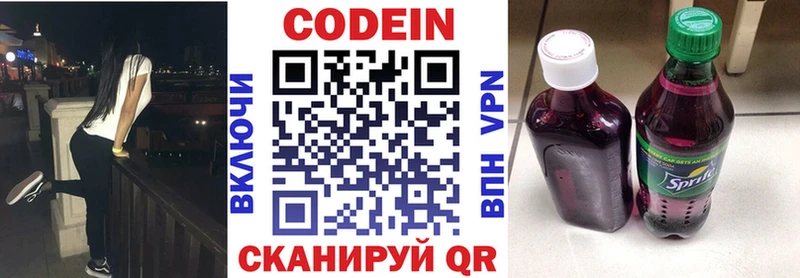 цена   Устюжна  hydra как зайти  Codein напиток Lean (лин) 