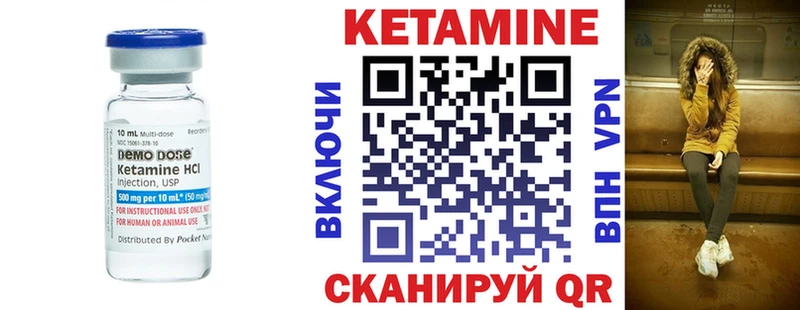 Кетамин VHQ  hydra как войти  Устюжна 