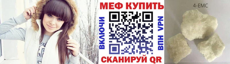 купить  цена  Устюжна  МЕФ мука 