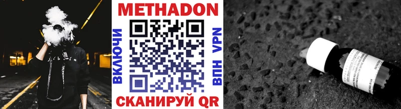 МЕТАДОН белоснежный  hydra вход  Устюжна 